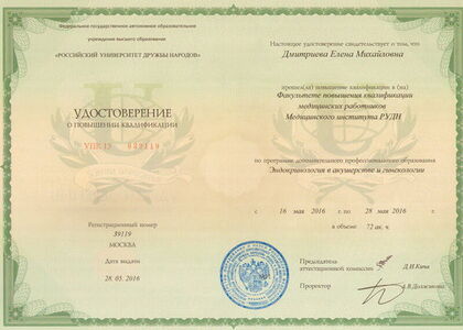 Дмитриева Елена Михайловна 7